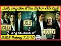 JOLLY LLB2(2017)hindi  movie story explained in Telugu||latest akshay kumar movies|Deccan stories|
