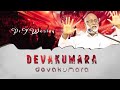 Devakumara devakumara... lyrics by Pr.Y  Wesley.............pleas Subscribe This channel