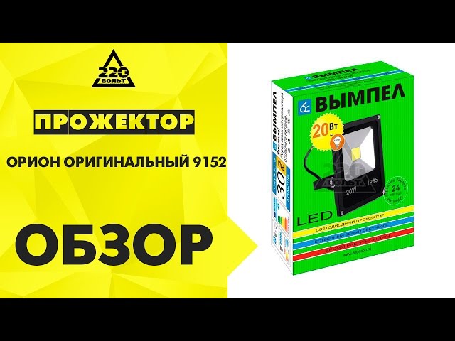 синтетическое белье прожектор орион оригинальный 9154 для своего удобства