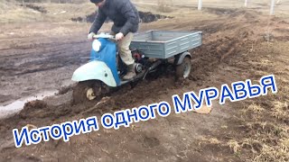 Видео История одного Муравья. Вездеход 4х4 2х2 Заинск. Мотоцикл. Автоблог. "РРРевущие моторы" от РРРевущие Моторы, Заинск, Россия