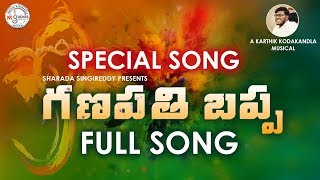 Ganapathi Bappa Full Song Ganesh Chathurdi Special Song Lord Vinayaka Karthik Kodakandla