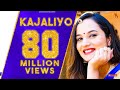 KAJALIYO (Official Video) Aakanksha Sharma | Kapil Jangir | New Rajasthani Song 2021 | EWA