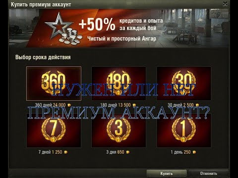Как сделать голд аккаунт в