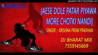 छोटकी ननदी - {Aese Dole Patar Piywa More Chotki Nandi} {Fl Master Support}
