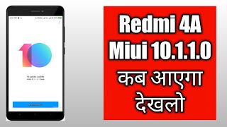 Redmi 4A Miui 10.1.1.0 Update Release Date | Redmi 4A Miui 10.1.1 0 | Redmi 4A Miui 10 Stable 10.1