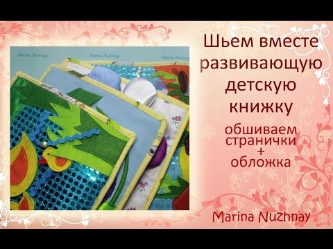 Мастер класс книга для детей Мастер класс книга для детей