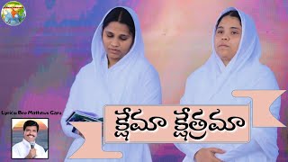 Viswavikyathuda Naa Yesayya Krupa Ministries Song