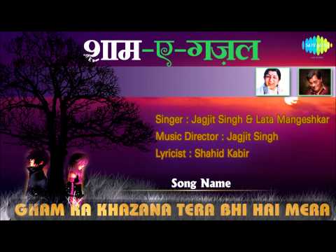 Gham Ka Khazana Tera Bhi Hai Mera Bhi | Shaam-E-Ghazal | Jagjit...