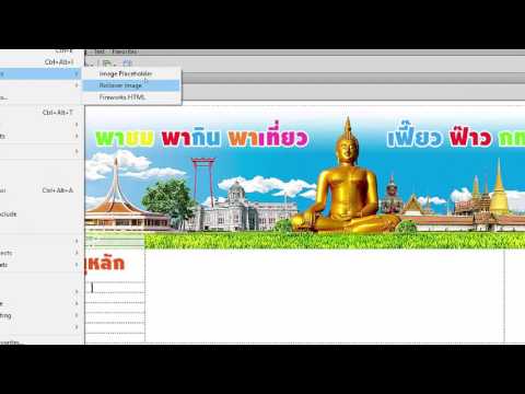 การสร้างหน้าหลัก (main.html)