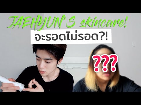 ลองใช้สกินแคร์ตามแจฮยอน หน้าคือแบบ!! | parich