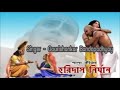 Haridas Nirjan | হরিদাস নির্জন | Bangla Pala Kirtan | Gouri Shankar Bandopadhyay | Krishna Muisc