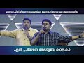 എൻ പ്രിയനേ യേശുവേ രക്ഷകാ En priyane yeshuve rekshaka | Malayalam christian worship song