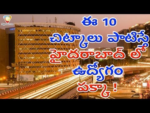 10 Steps To Fallow Get Job In Hyderabad | IT PROFESSIONAL | Dream City | Cyber City | 99gmedia