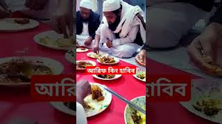 আরফ বন হবব Arif Bin Habib