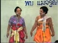 ลำตัด แม่จรูญ - แม่จรัส ทะแยมอญ