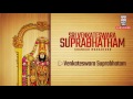 Venkateswara Suprabhatam - Shankar Mahadevan (Album: Sri Venkateswara Suprabhatam) | Music Today