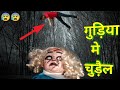 Bollywood horror movies | Hollywood horror movies in hindi dubbed