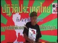 ปฏิวัติประเทศไทย#18 อ.สุรชัย แ