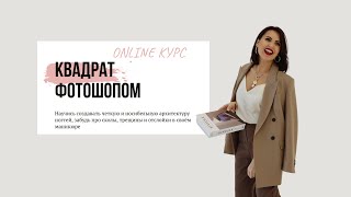 ✨ Твое Путешествие в мир Четких форм начинается СЕГОДНЯ! ✨