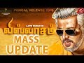 Viswasam Mass Update | Ajith | Thala | Siva | Nayanthara | Yogi Babu