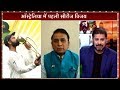 Aaj Tak Show: Gavaskar, Harbhajan ने कहा, Virat Kohl...