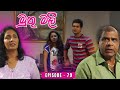 Muthumalee Episode 79