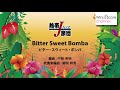 TJB-13-005 Bitter Sweet Bomba/ビター・スウィート・ボンバ〔熱帯JAZZ楽団吹奏楽アレンジ〕