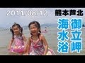 御立岬 20120812