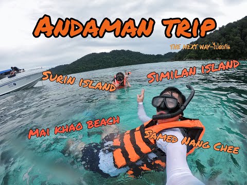 ทริปลงใต้ ดำน้ำหมู่เกาะสุรินทร์-สิมิลัน, หาดไม้ขาว, เสม็ดนางชี (Surin Island, Similan Island)