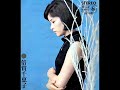 遠くへ行きたい・・・倍賞千恵子