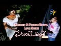 Navdeep & Poonam Bajwa Love Scene | Premante Inthe Telugu Movie | Navdeep | Poonam Bajwa |ETV Cinema
