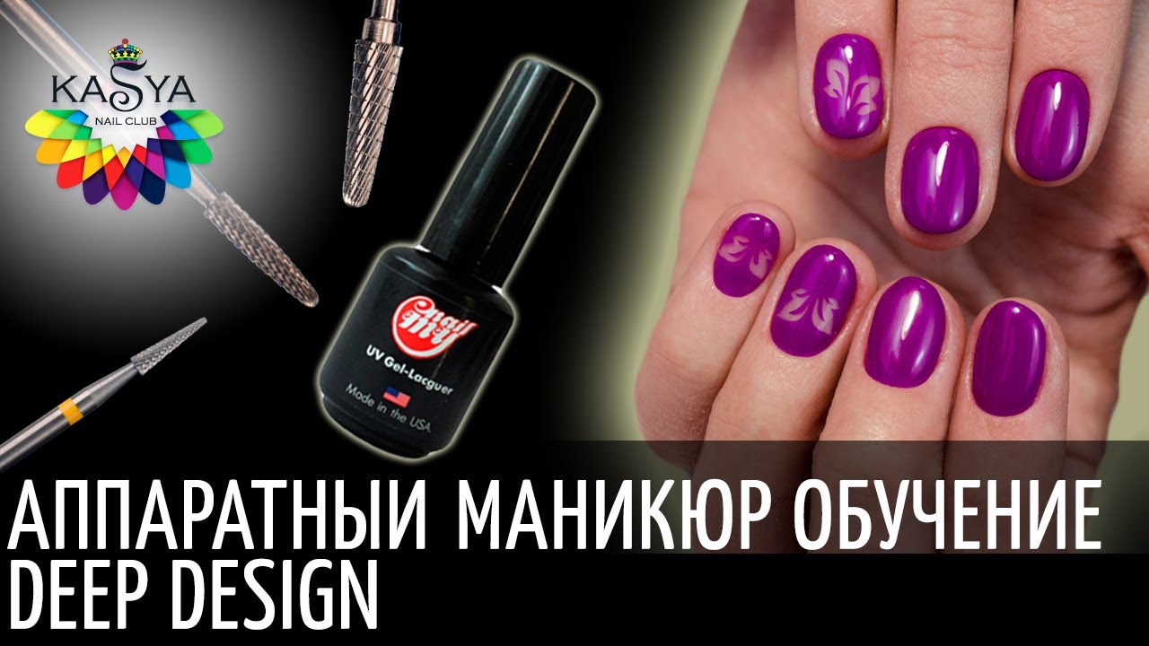 Дип дизайн маникюр Дип дизайн маникюр