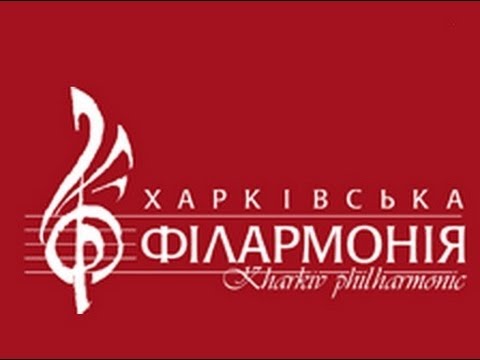 "Great dumb" ... invites Kharkiv Philharmonic. "Великий немой"... приглашает Харьковская филармония