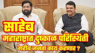 Rainfall पऊस पडलयशवय शतकर जग शकल क? यर यर पवस बस? Santosh Shinde