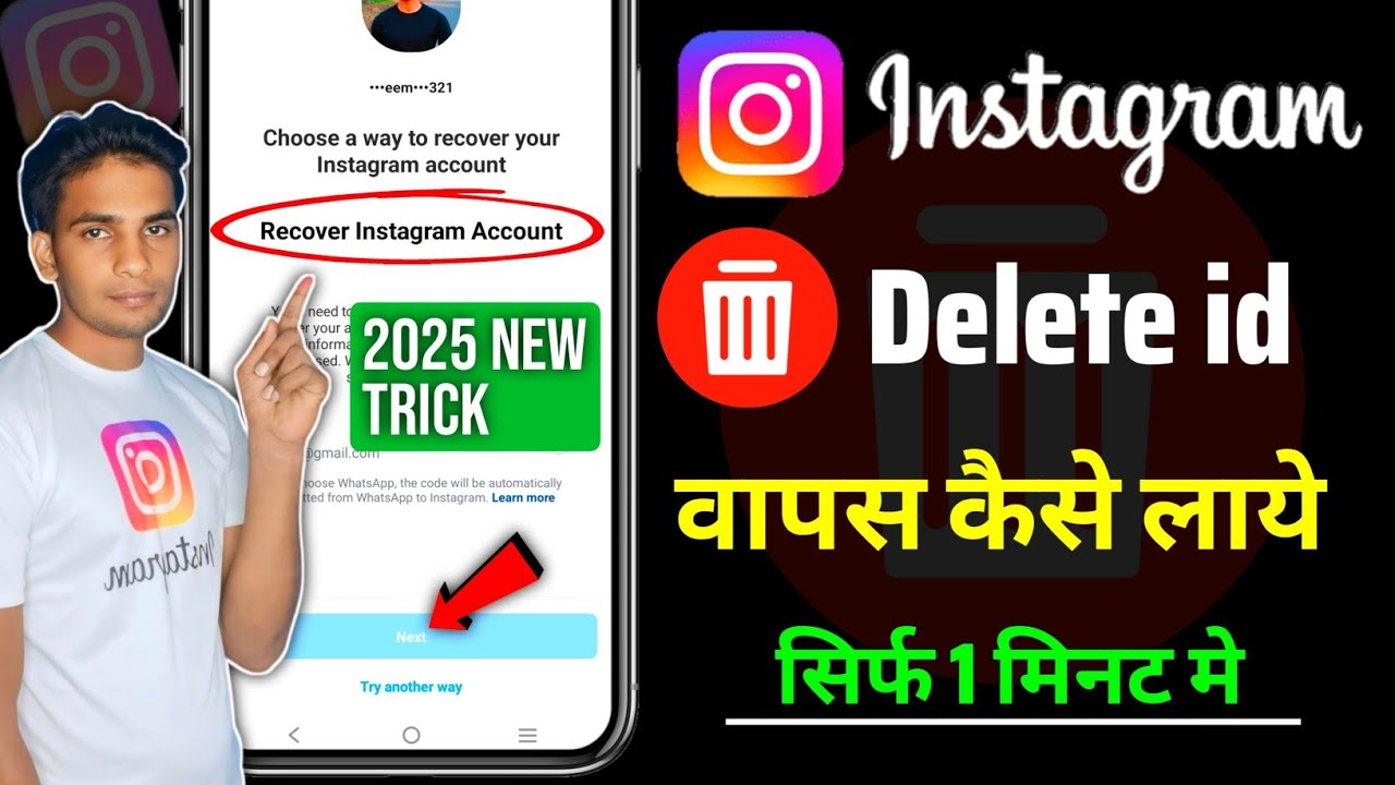 Instagram Ki Delete Id Wapas Kaise Laye | How to recover Instagram Ki Delete Id Wapas Kaise Laye | How to recover