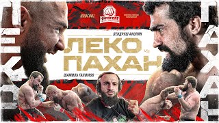 Леко Vs Пахан–Супербой! Авдал & Тигран Vs Галимов. Стханский И Никулин. Балу Vs Ярый – Рубка Тяжей