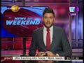 TV 1 News 26/08/2017