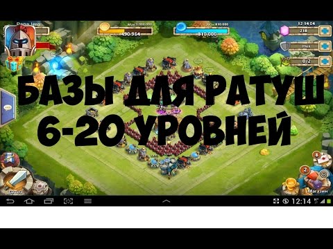 Как сделать в игре битва замков Как сделать в игре битва замков