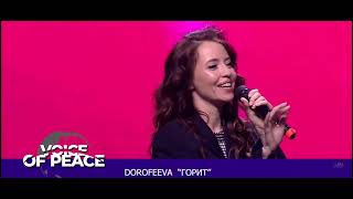 Dorofeeva - Gorit Official Music Video
