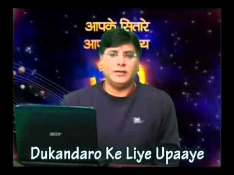 Dukandari Nahi Chal Rahi Ho (Upaye)