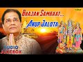 Bhajan Samraat : Anup Jalota ~ Best Hindi Devotional Songs || Audio Jukebox