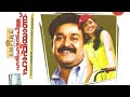 Munthirivaave - Hariharan Pillai Happy Aanu Film Song Karaoke (Lyrics In Description)
