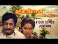 Muthal Mariyathai Tamil Movie Songs | Video Jukebox | Sivaji Ganesan | Radha | Ranjani | Ilayaraja