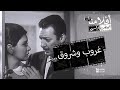 الفيلم العربي " غروب وشروق " - بطولة سعاد حسني ورشدي أباظة