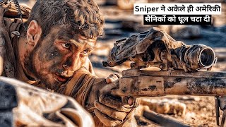 The Wall 2017 Movie Explained In Hindi Ll Hollywood Survival Movie