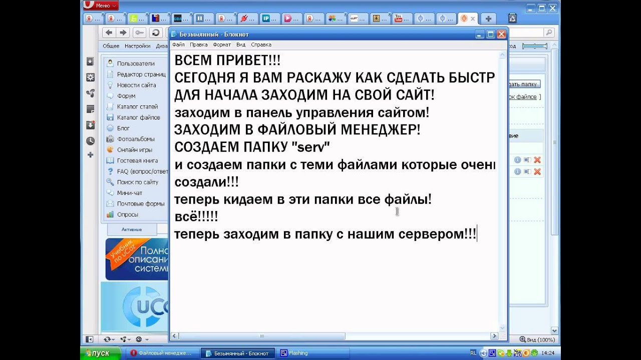 Как сделать быструю закачку Как сделать быструю закачку