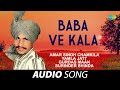 Baba Ve Kala | Amar Singh Chamkila | Old Punjabi Songs | Punjabi Songs 2022