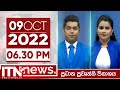 ITN News 6.30 PM 09-10-2022