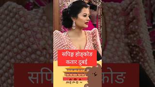 Sushma Karki