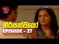 Nirsathwayo Episode 27